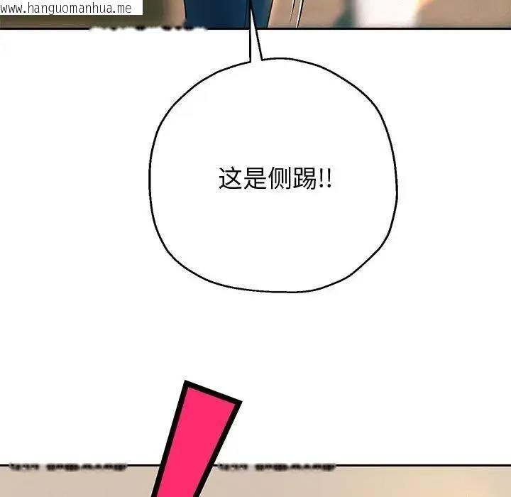 韩国漫画重生之长枪无敌韩漫_重生之长枪无敌-第10话在线免费阅读-韩国漫画-第157张图片