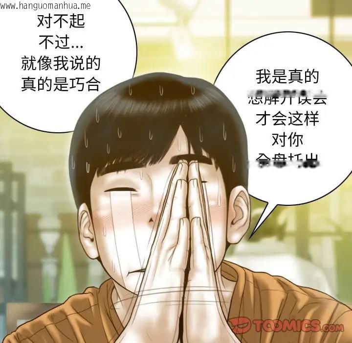 韩国漫画不可抗拒的吸引韩漫_不可抗拒的吸引-第11话在线免费阅读-韩国漫画-第156张图片