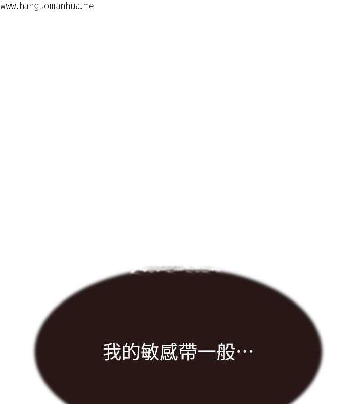 韩国漫画继母的香味韩漫_继母的香味-第56话-呻吟不断的摩铁房间在线免费阅读-韩国漫画-第75张图片