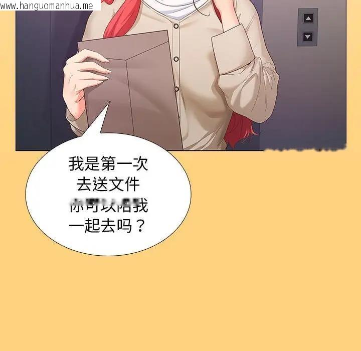 韩国漫画在公司偷偷爱韩漫_在公司偷偷爱-第7话在线免费阅读-韩国漫画-第126张图片