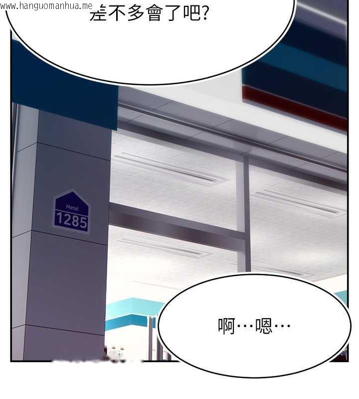 韩国漫画直播主的流量密码韩漫_直播主的流量密码-第31话-长这么清纯想卖身?在线免费阅读-韩国漫画-第73张图片