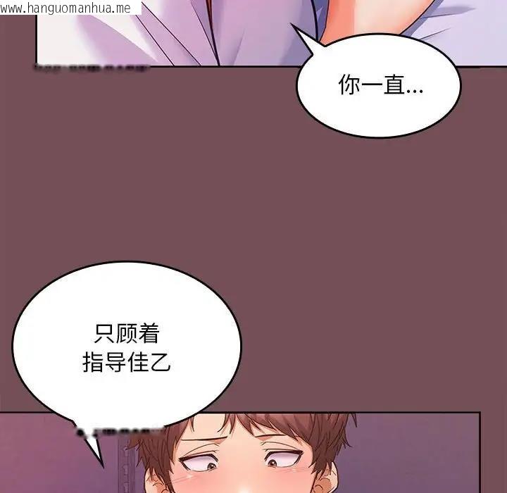 韩国漫画在公司偷偷爱韩漫_在公司偷偷爱-第7话在线免费阅读-韩国漫画-第154张图片