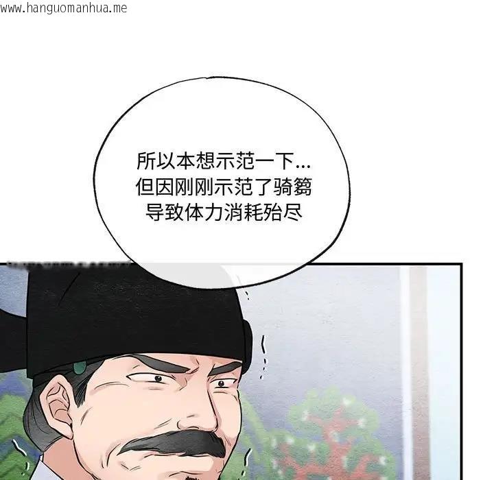 韩国漫画狂眼韩漫_狂眼-第17话在线免费阅读-韩国漫画-第81张图片