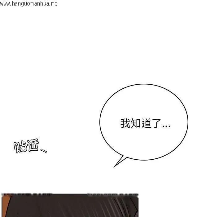 韩国漫画屋檐下的光/当我们住在一起韩漫_屋檐下的光/当我们住在一起-第29话在线免费阅读-韩国漫画-第90张图片