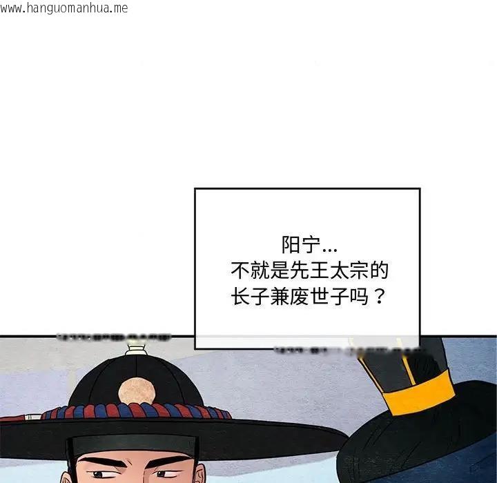 韩国漫画狂眼韩漫_狂眼-第17话在线免费阅读-韩国漫画-第19张图片