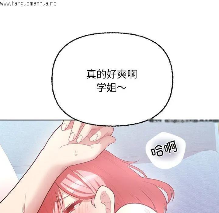 韩国漫画这公司归我了韩漫_这公司归我了-第6话在线免费阅读-韩国漫画-第15张图片