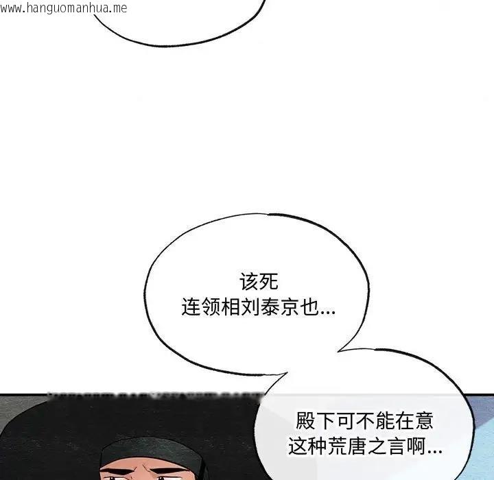 韩国漫画狂眼韩漫_狂眼-第17话在线免费阅读-韩国漫画-第30张图片