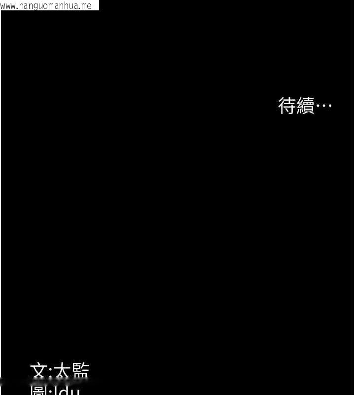 韩国漫画夜间诊疗室韩漫_夜间诊疗室-第61话-彻底被驯服的性奴在线免费阅读-韩国漫画-第210张图片