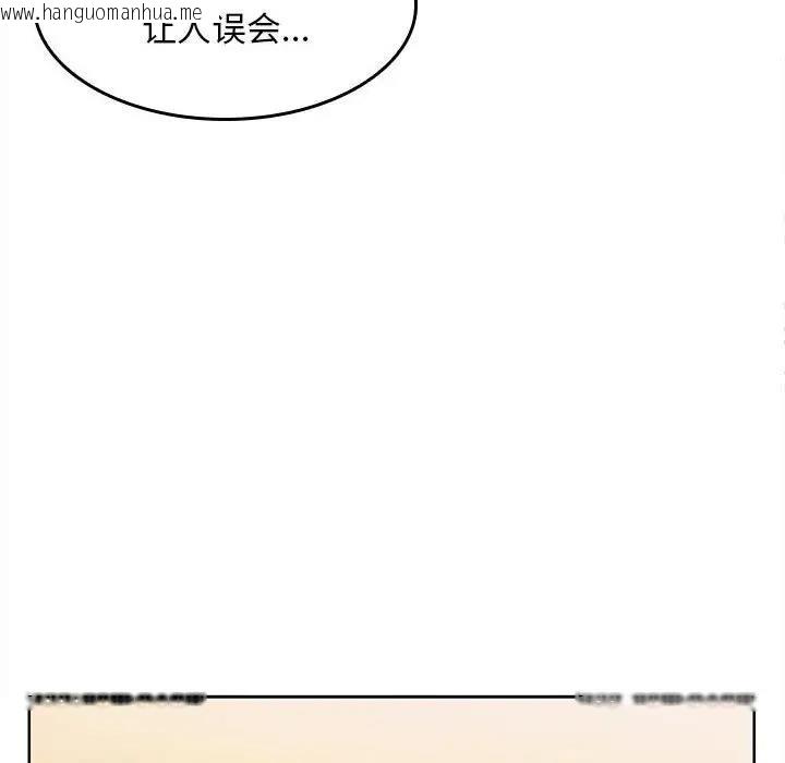 韩国漫画在公司偷偷爱韩漫_在公司偷偷爱-第7话在线免费阅读-韩国漫画-第45张图片