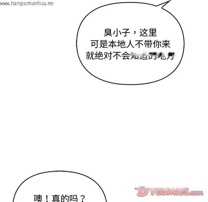 韩国漫画无法克制的爱/难以克制的欲望韩漫_无法克制的爱/难以克制的欲望-第26话在线免费阅读-韩国漫画-第87张图片