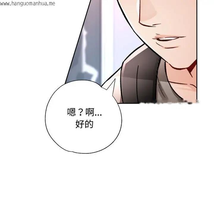 韩国漫画脱轨关系韩漫_脱轨关系-第8话在线免费阅读-韩国漫画-第149张图片