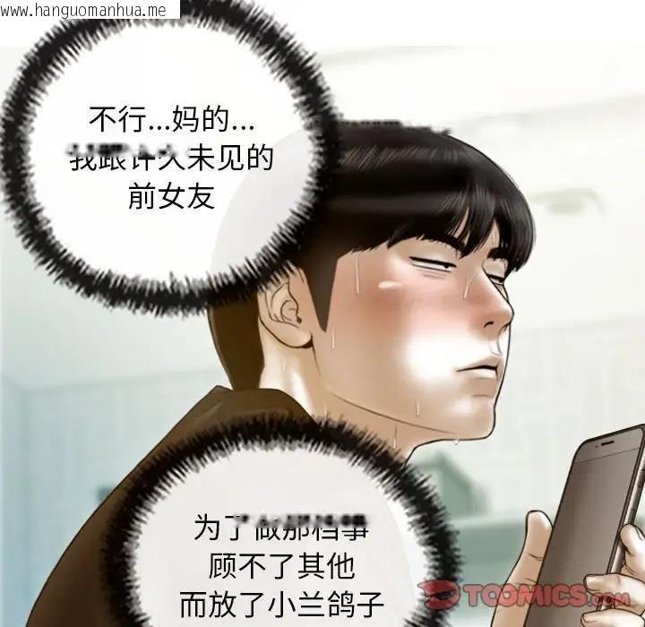 韩国漫画不可抗拒的吸引韩漫_不可抗拒的吸引-第11话在线免费阅读-韩国漫画-第102张图片