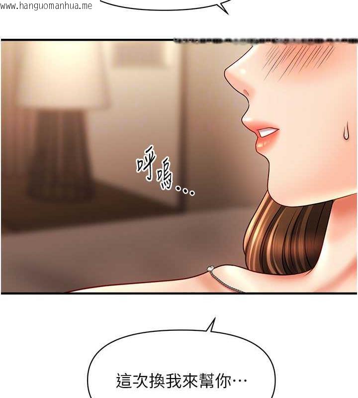 韩国漫画催眠撩法韩漫_催眠撩法-第22话-嘉豪，这次换我带你飞在线免费阅读-韩国漫画-第101张图片