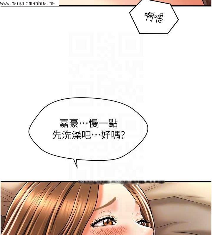 韩国漫画催眠撩法韩漫_催眠撩法-第22话-嘉豪，这次换我带你飞在线免费阅读-韩国漫画-第77张图片