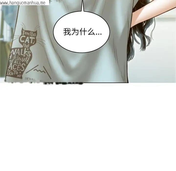 韩国漫画不可抗拒的吸引韩漫_不可抗拒的吸引-第11话在线免费阅读-韩国漫画-第116张图片