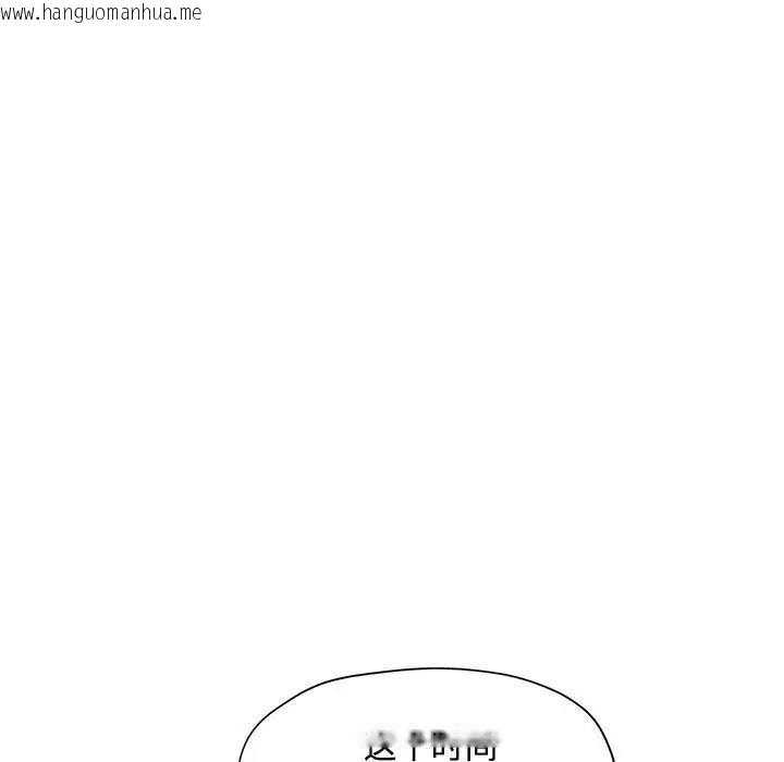 韩国漫画脱轨关系韩漫_脱轨关系-第8话在线免费阅读-韩国漫画-第7张图片