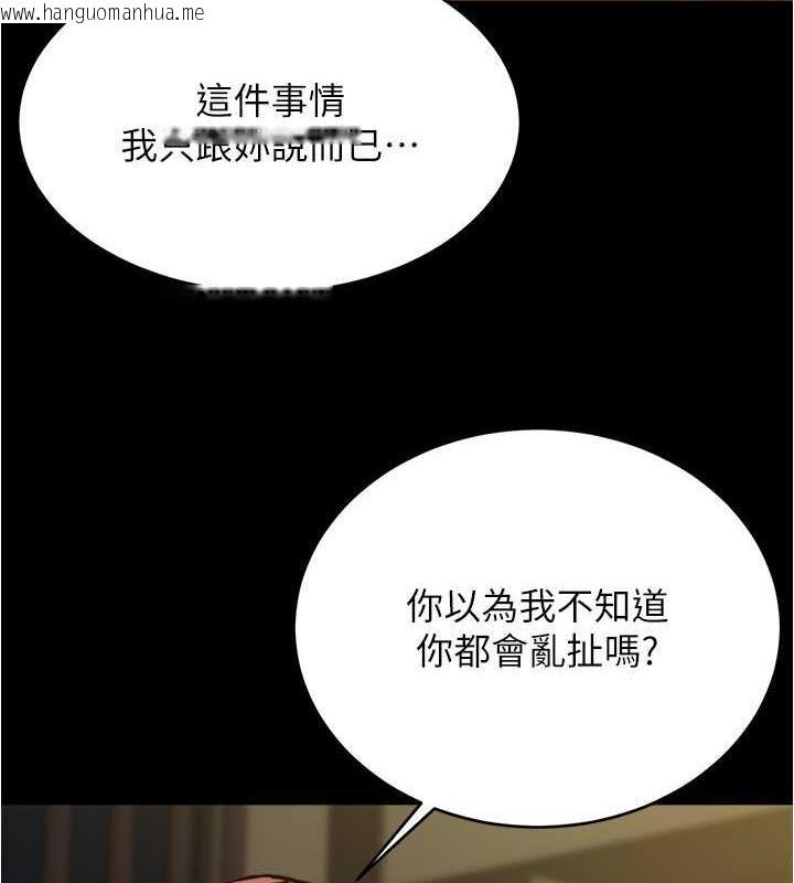 韩国漫画小裤裤笔记韩漫_小裤裤笔记-第186话-内裤…我只让你看一秒在线免费阅读-韩国漫画-第17张图片