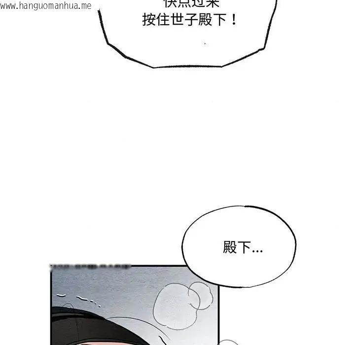 韩国漫画狂眼韩漫_狂眼-第17话在线免费阅读-韩国漫画-第102张图片