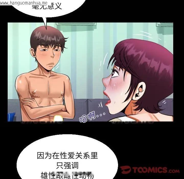 韩国漫画阿姨/意想不到的关系/意外的露水之缘韩漫_阿姨/意想不到的关系/意外的露水之缘-第119话在线免费阅读-韩国漫画-第22张图片