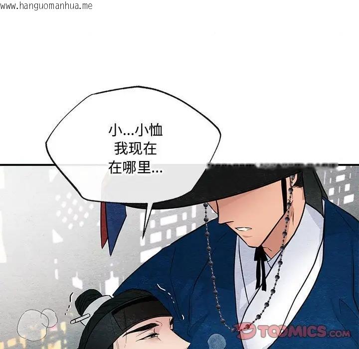 韩国漫画狂眼韩漫_狂眼-第17话在线免费阅读-韩国漫画-第104张图片