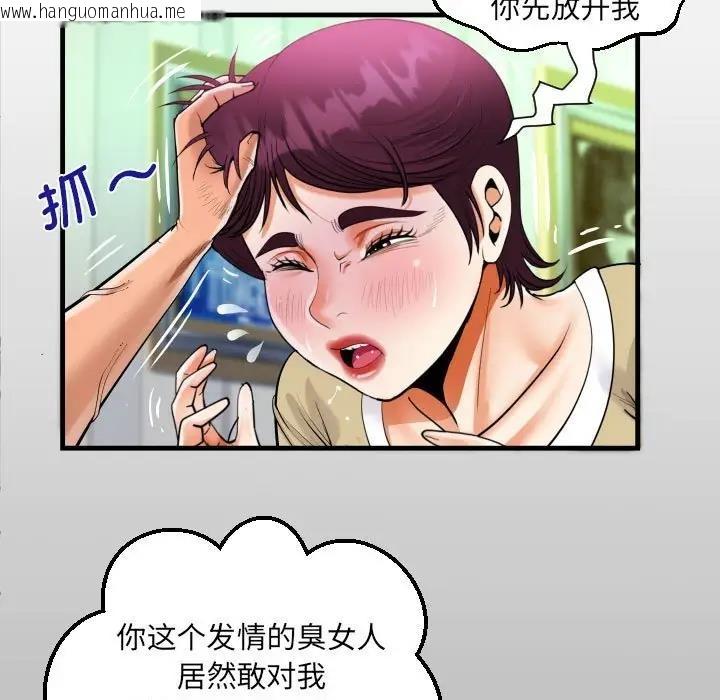 韩国漫画阿姨/意想不到的关系/意外的露水之缘韩漫_阿姨/意想不到的关系/意外的露水之缘-第119话在线免费阅读-韩国漫画-第13张图片