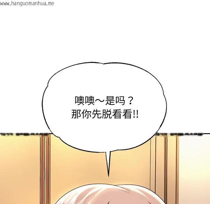 韩国漫画重生之长枪无敌韩漫_重生之长枪无敌-第10话在线免费阅读-韩国漫画-第63张图片