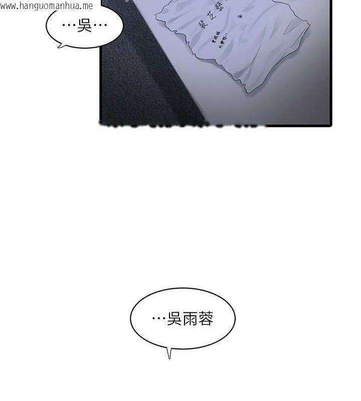 韩国漫画水电工日志韩漫_水电工日志-第47话-欠疏通的深宫妒妇在线免费阅读-韩国漫画-第41张图片