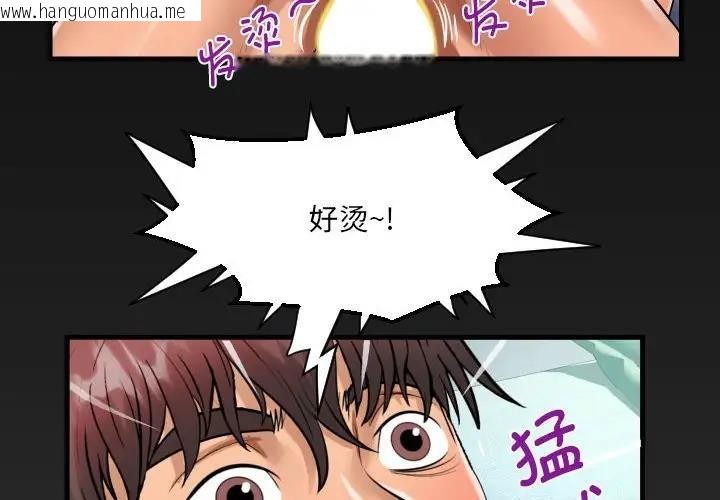 韩国漫画阿姨/意想不到的关系/意外的露水之缘韩漫_阿姨/意想不到的关系/意外的露水之缘-第119话在线免费阅读-韩国漫画-第4张图片