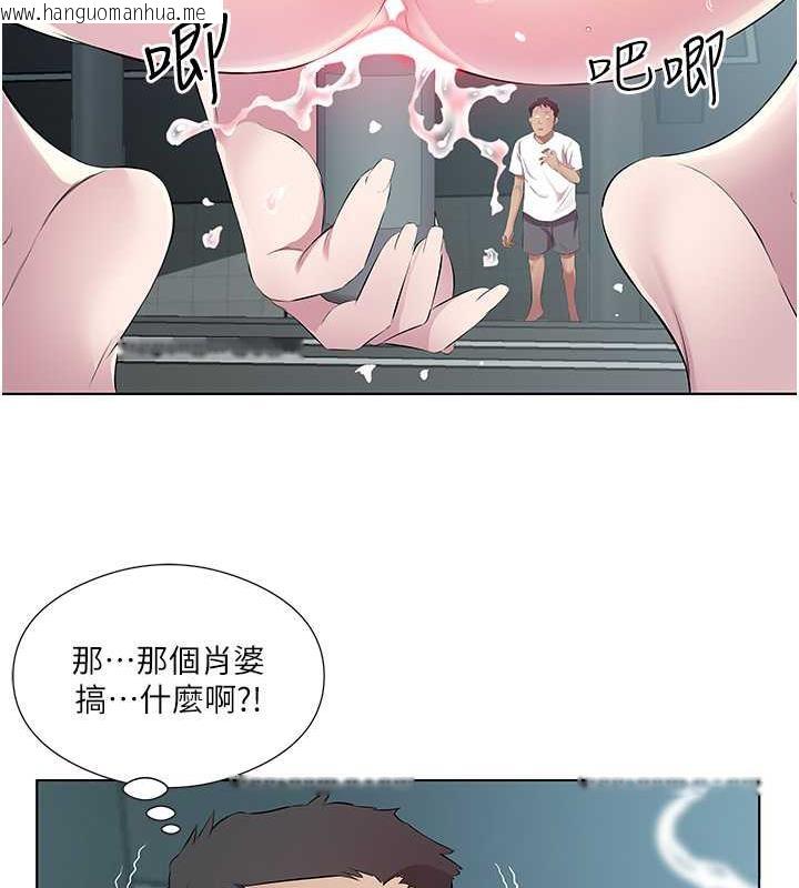 韩国漫画今天吃饱了吗？韩漫_今天吃饱了吗？-第40话-被视奸的快感在线免费阅读-韩国漫画-第41张图片