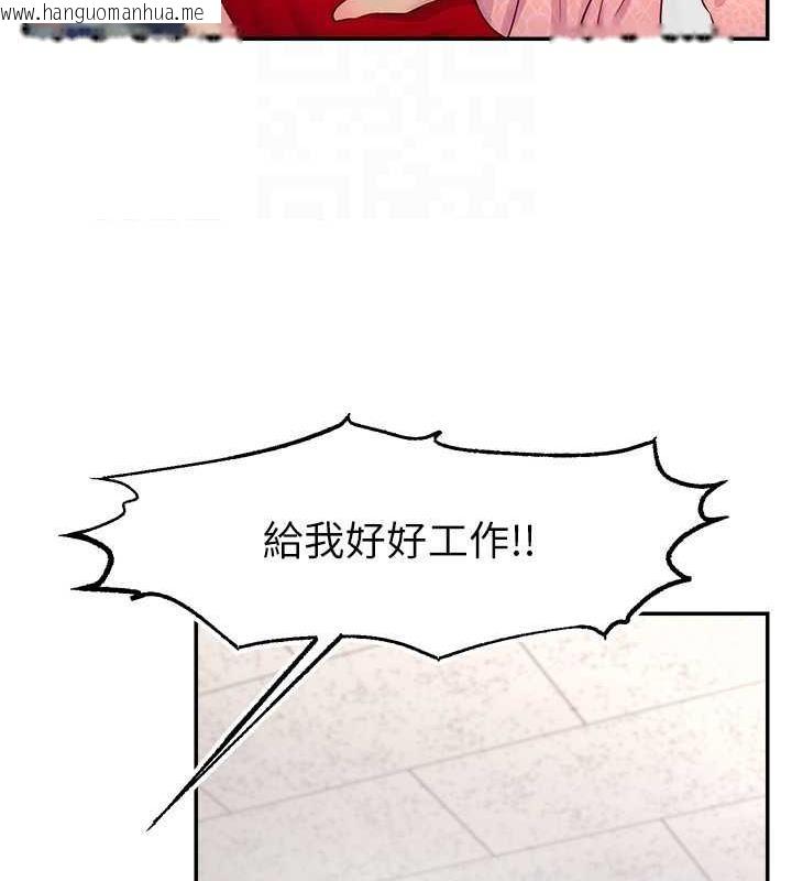 韩国漫画直播主的流量密码韩漫_直播主的流量密码-第31话-长这么清纯想卖身?在线免费阅读-韩国漫画-第110张图片