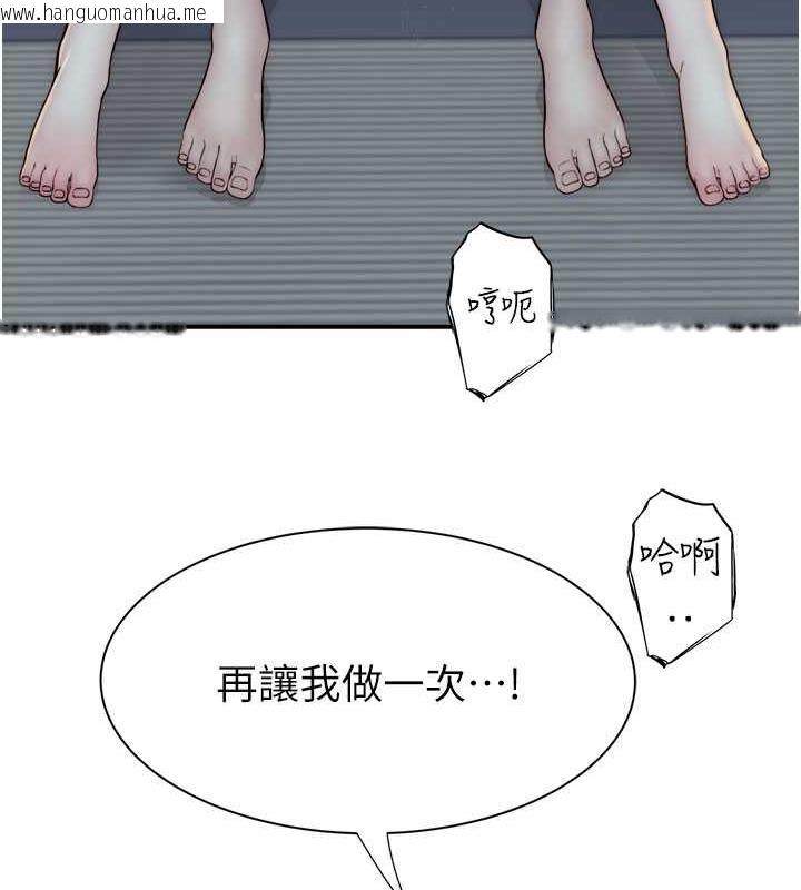 韩国漫画继母的香味韩漫_继母的香味-第56话-呻吟不断的摩铁房间在线免费阅读-韩国漫画-第57张图片