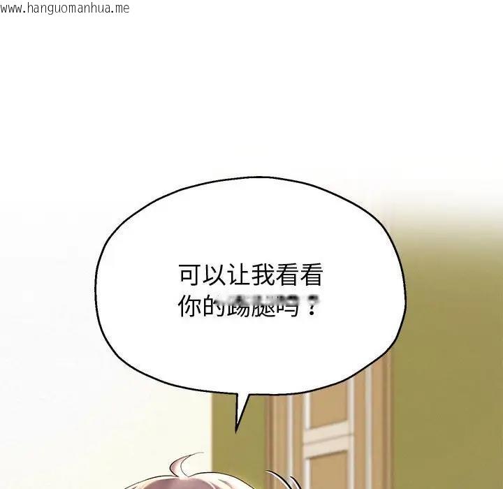 韩国漫画重生之长枪无敌韩漫_重生之长枪无敌-第10话在线免费阅读-韩国漫画-第115张图片