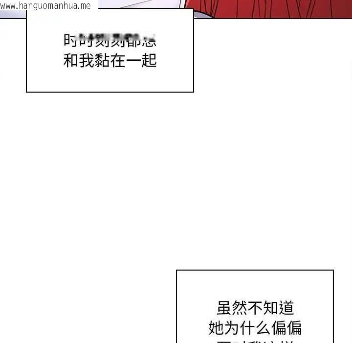 韩国漫画在公司偷偷爱韩漫_在公司偷偷爱-第7话在线免费阅读-韩国漫画-第132张图片