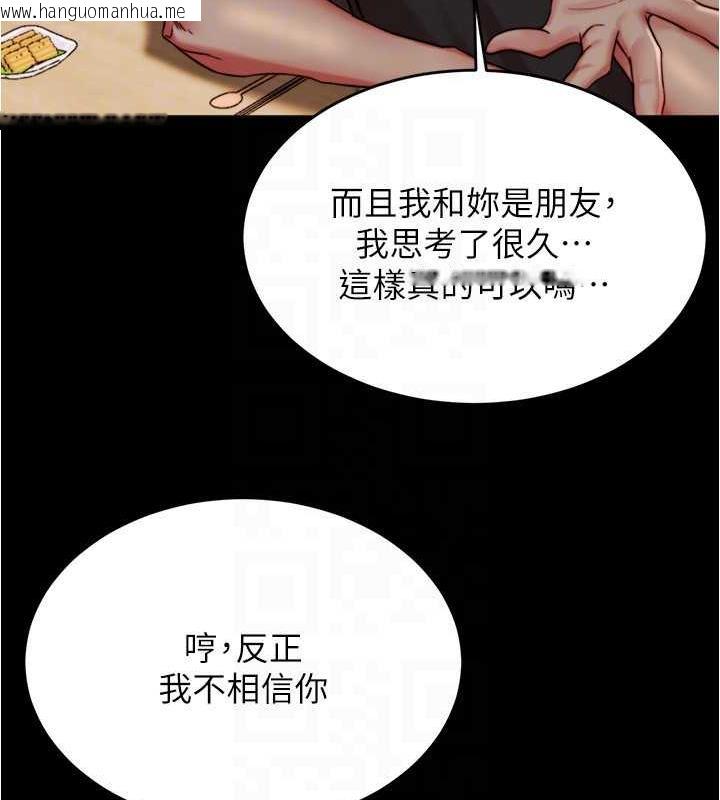 韩国漫画小裤裤笔记韩漫_小裤裤笔记-第186话-内裤…我只让你看一秒在线免费阅读-韩国漫画-第23张图片