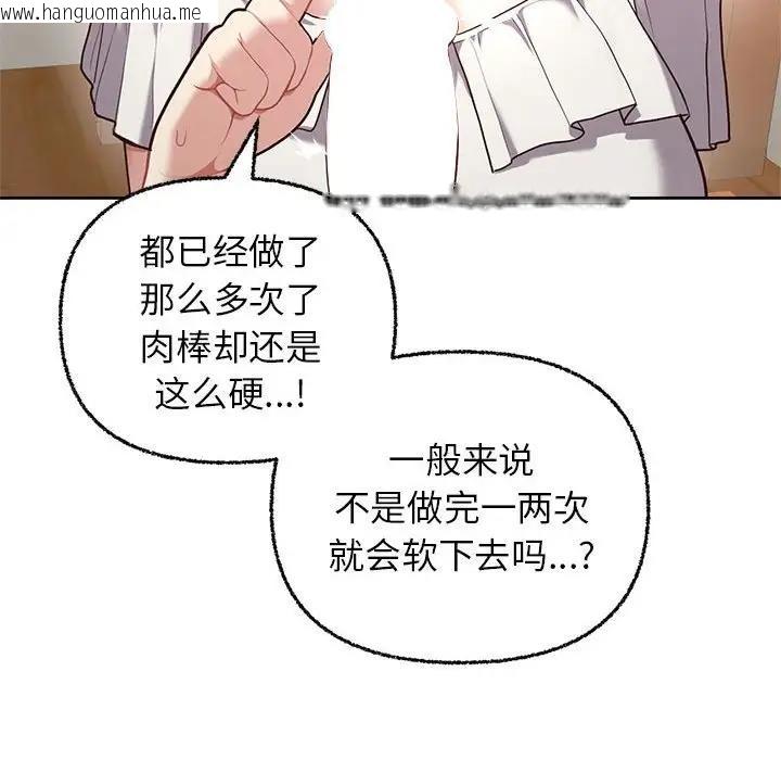 韩国漫画这公司归我了韩漫_这公司归我了-第6话在线免费阅读-韩国漫画-第109张图片