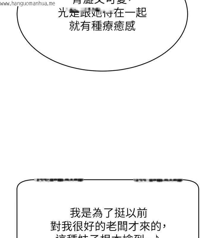 韩国漫画直播主的流量密码韩漫_直播主的流量密码-第31话-长这么清纯想卖身?在线免费阅读-韩国漫画-第85张图片