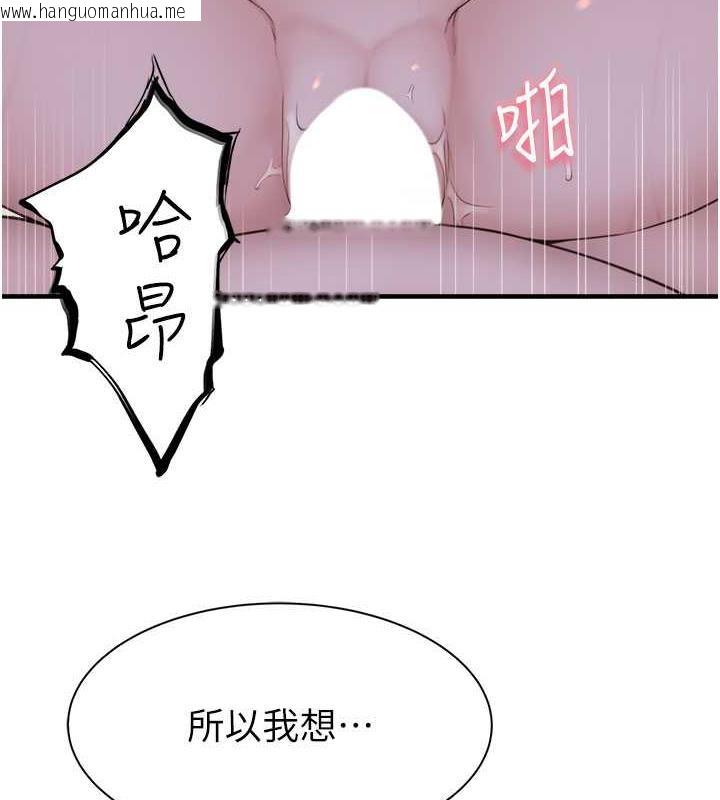 韩国漫画继母的香味韩漫_继母的香味-第56话-呻吟不断的摩铁房间在线免费阅读-韩国漫画-第133张图片