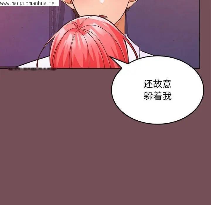 韩国漫画在公司偷偷爱韩漫_在公司偷偷爱-第7话在线免费阅读-韩国漫画-第155张图片