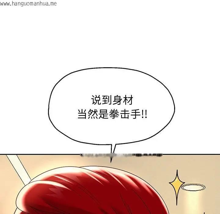 韩国漫画重生之长枪无敌韩漫_重生之长枪无敌-第10话在线免费阅读-韩国漫画-第61张图片