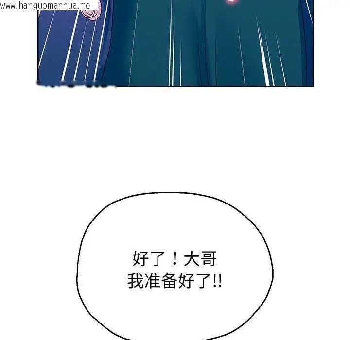 韩国漫画重生之长枪无敌韩漫_重生之长枪无敌-第10话在线免费阅读-韩国漫画-第151张图片