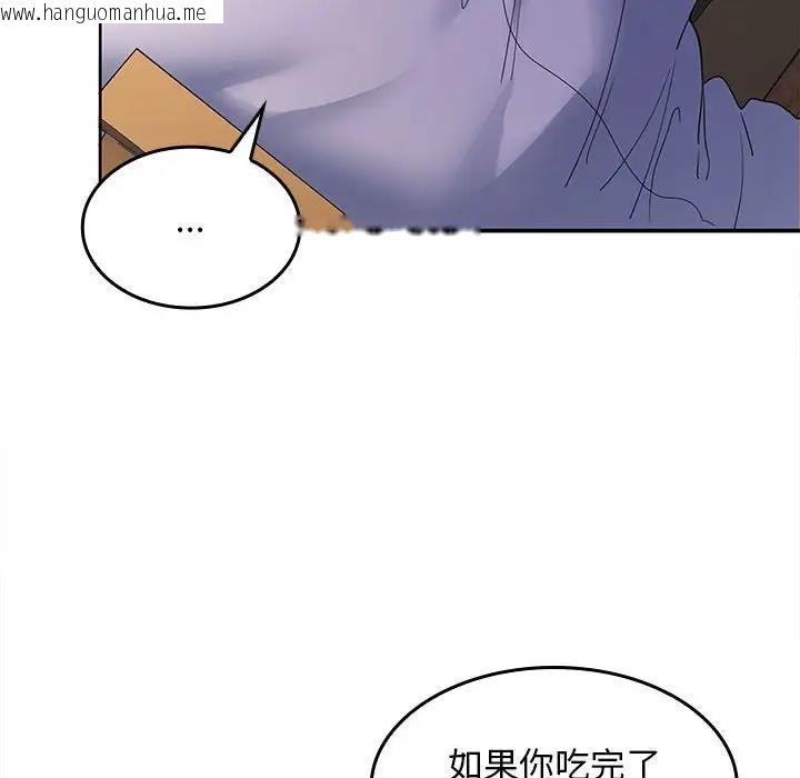 韩国漫画在公司偷偷爱韩漫_在公司偷偷爱-第7话在线免费阅读-韩国漫画-第99张图片