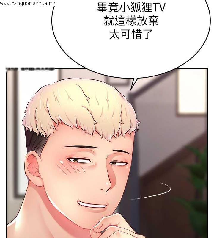 韩国漫画直播主的流量密码韩漫_直播主的流量密码-第31话-长这么清纯想卖身?在线免费阅读-韩国漫画-第56张图片