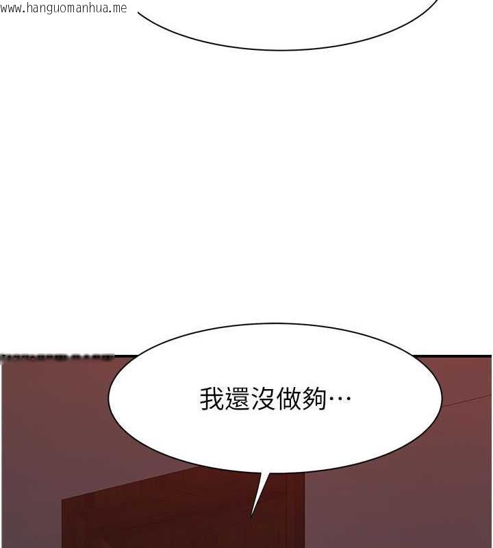 韩国漫画继母的香味韩漫_继母的香味-第56话-呻吟不断的摩铁房间在线免费阅读-韩国漫画-第6张图片