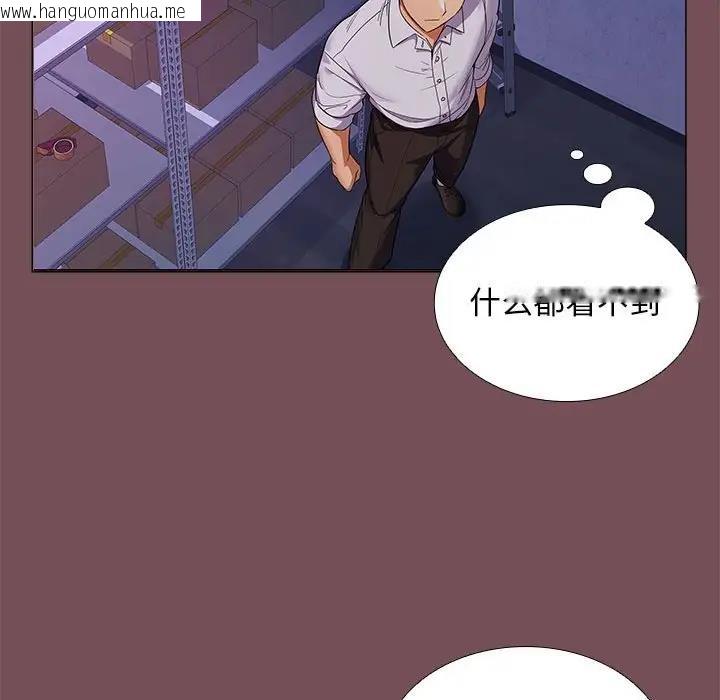 韩国漫画在公司偷偷爱韩漫_在公司偷偷爱-第7话在线免费阅读-韩国漫画-第147张图片