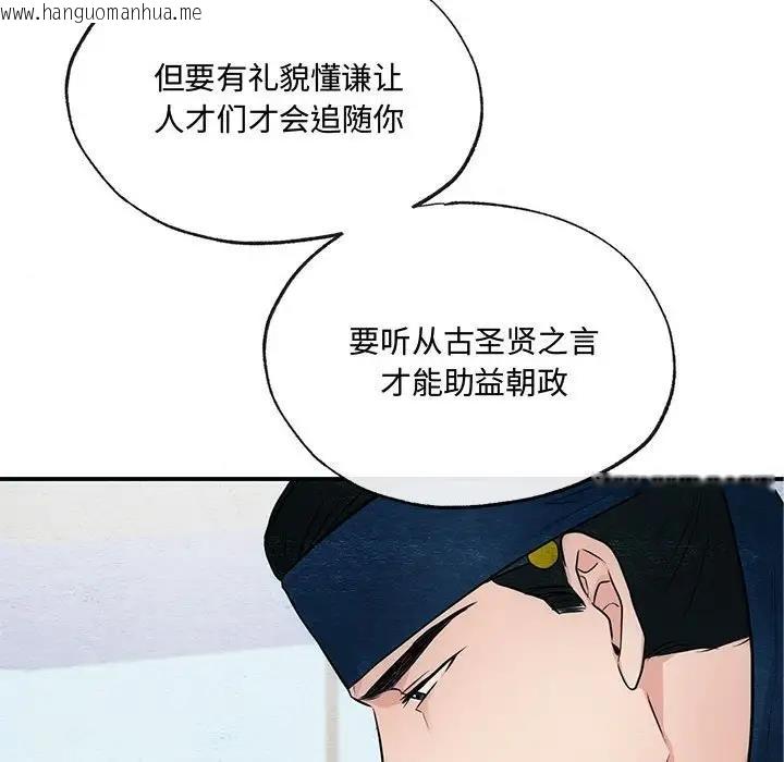 韩国漫画狂眼韩漫_狂眼-第17话在线免费阅读-韩国漫画-第16张图片