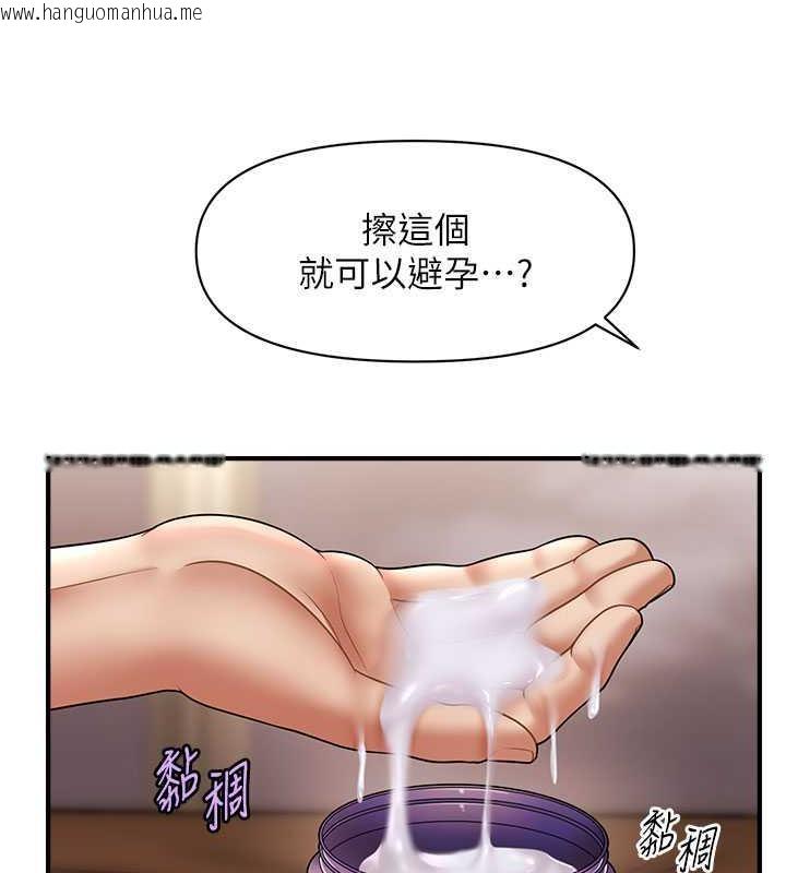 韩国漫画催眠撩法韩漫_催眠撩法-第22话-嘉豪，这次换我带你飞在线免费阅读-韩国漫画-第94张图片