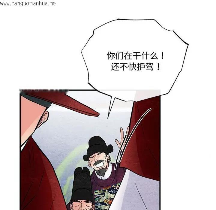 韩国漫画狂眼韩漫_狂眼-第17话在线免费阅读-韩国漫画-第51张图片