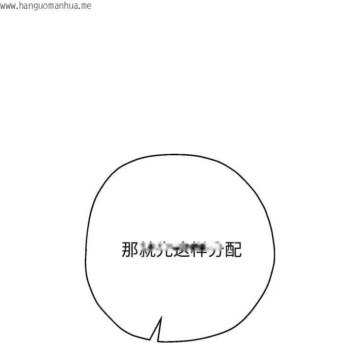 韩国漫画重生之长枪无敌韩漫_重生之长枪无敌-第10话在线免费阅读-韩国漫画-第107张图片