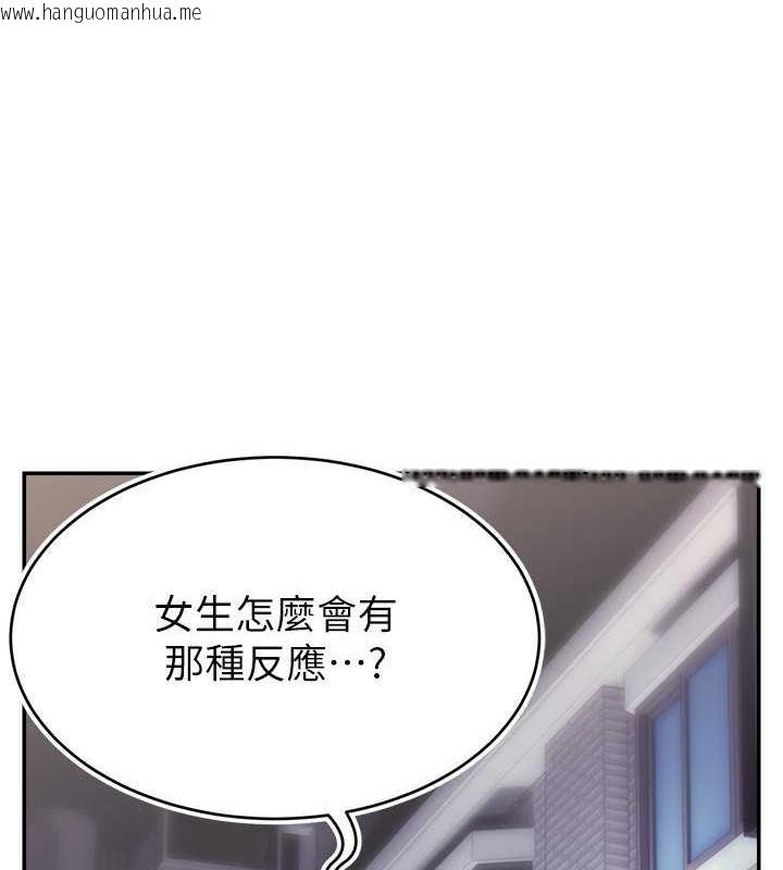 韩国漫画直播主的流量密码韩漫_直播主的流量密码-第31话-长这么清纯想卖身?在线免费阅读-韩国漫画-第1张图片