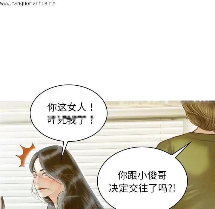 韩国漫画不可抗拒的吸引韩漫_不可抗拒的吸引-第11话在线免费阅读-韩国漫画-第121张图片